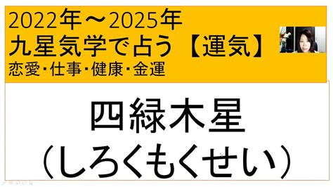 2025 運勢|2025年の運勢占い｜九星気学で占う恋愛・仕事・総合